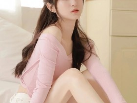 居家少女写真