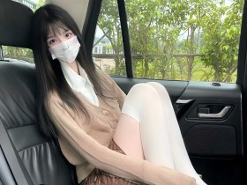 白丝JK日常